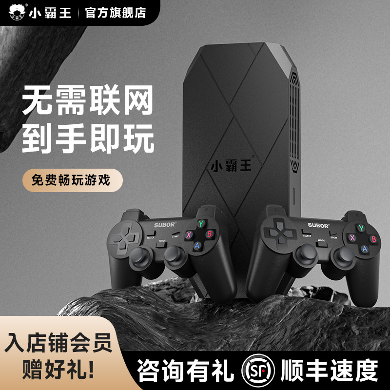 小霸王游戏机连电视2026新款街机升级版11大模拟器家用双人对战无线摇杆手柄