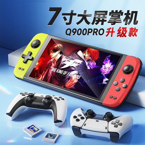 小霸王7寸大屏PSP游戏机