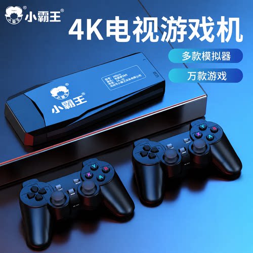 小霸王高清家用游戏机