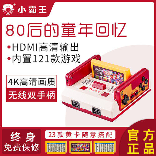 小霸王红白机官方旗舰店