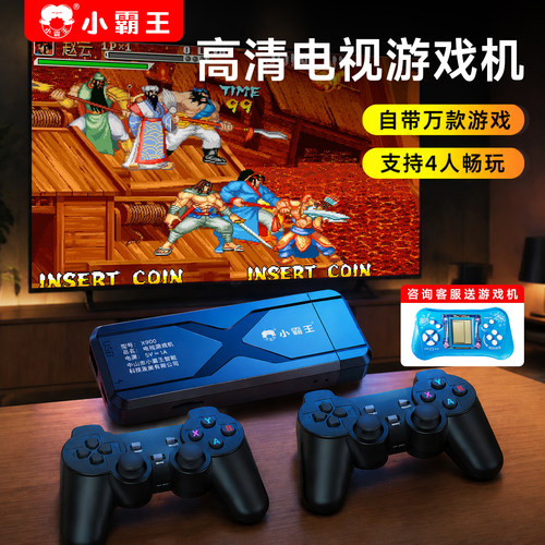电视游戏机丨小霸王2026新款魔盒