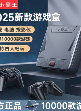小霸王家用游戏机连电视2025新款经典街机红白机fc插卡双人老式儿童魂斗罗任天堂怀旧对战盒子生日礼物D103