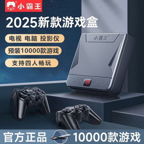 小霸王高清家用游戏街机