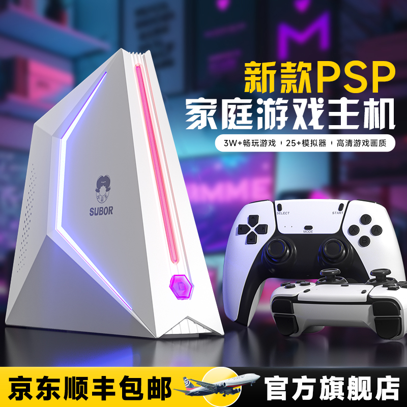 小霸王家用游戏机连接电视2025新款街机经典复古红白机童年双人swich任天堂魂斗罗怀旧无线手柄PSP盒子D200