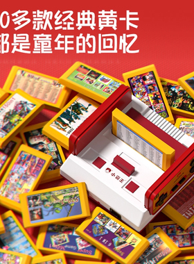 小霸王游戏机连电视2025新款D99红白机FC游戏家用插卡80后怀旧玩具复古经典老式switch魂斗罗任天堂圣诞礼物
