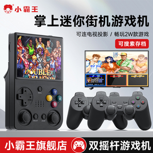 小霸王游戏机连电视掌上PSP游戏掌机2026新款 俄罗斯方块游戏机儿童双人手柄街机马里奥怀旧送男友礼物旗舰店