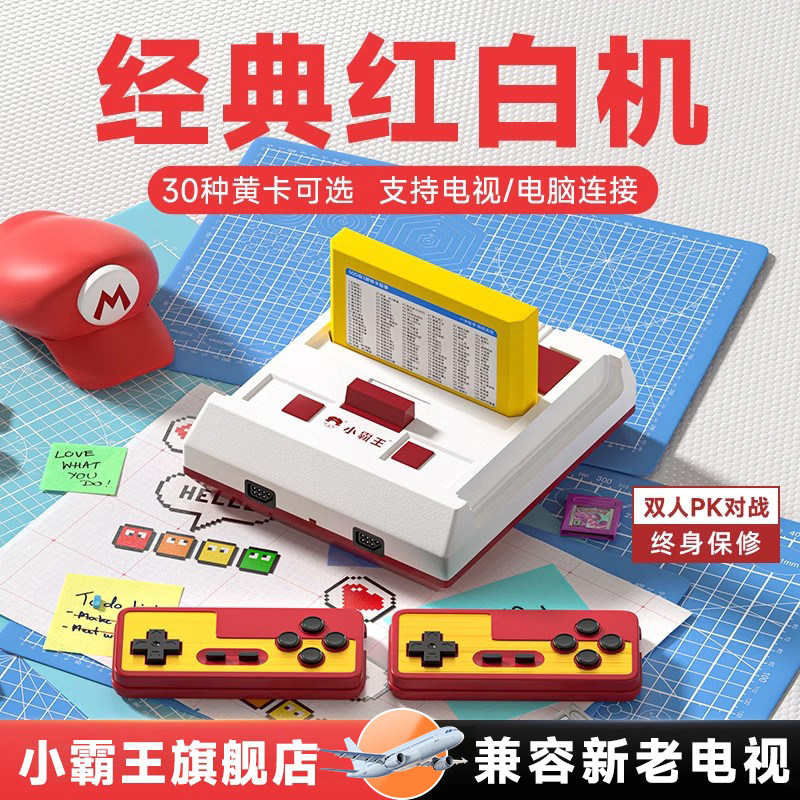 小霸王D99家用红白机游戏机连电视FC电视高清4K任天堂插卡连电