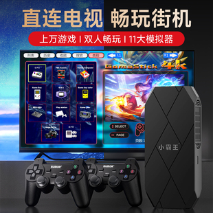 街机升级版 小霸王游戏机连电视2026新款 家用双人对战无线摇杆手柄D001Pro 11大模拟器