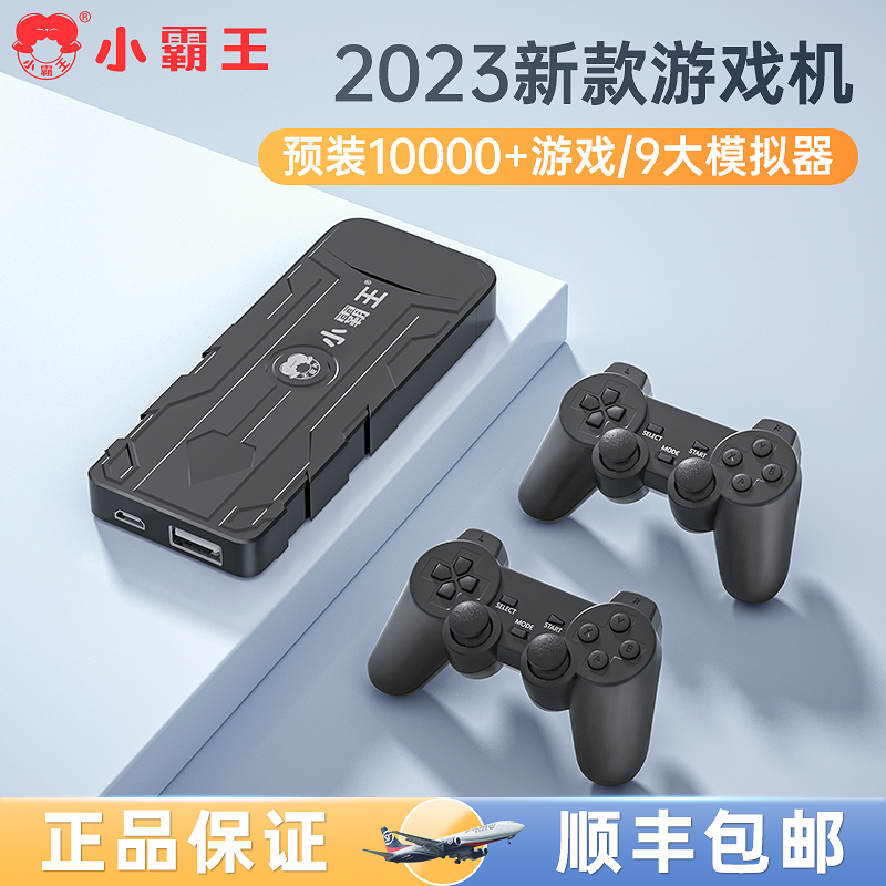 小霸王2023新款超清4K游戏机