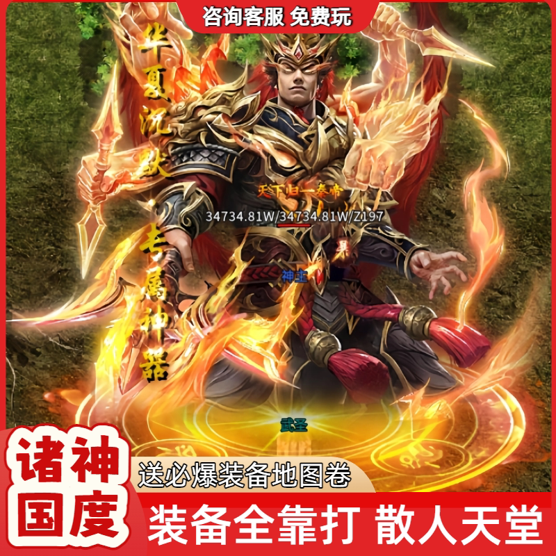 华夏沉默传奇手游复古单职业满功速刀刀光柱爆神装散人逆袭安卓