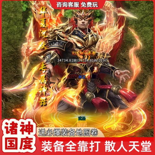 华夏沉默传奇手游复古单职业满功速刀刀光柱爆神装散人逆袭安卓