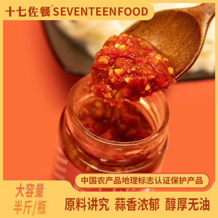 正宗长城辣椒酱蒜蓉辣椒酱下饭酱拌面酱佐餐酱山东鲜辣椒酱豆瓣酱