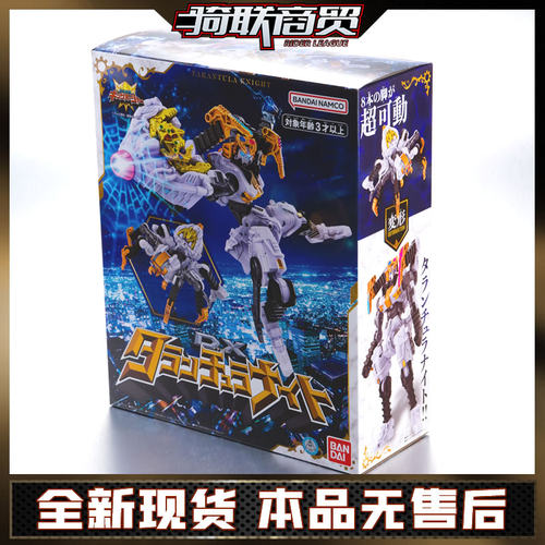 DX 王样战队 虫王战队 君王者 蜘蛛 狼蛛骑士 机器人 变形