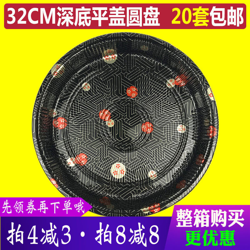 32cm圆盘寿司盒 卤味海鲜拼盘一次性高档印花水果打包外卖包装盒