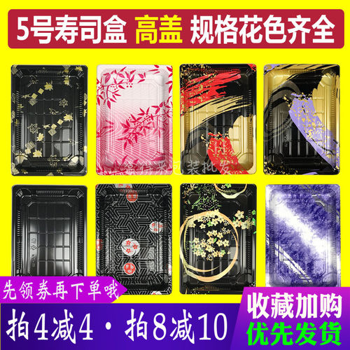 日式外卖打包盒包装盒三文鱼刺身