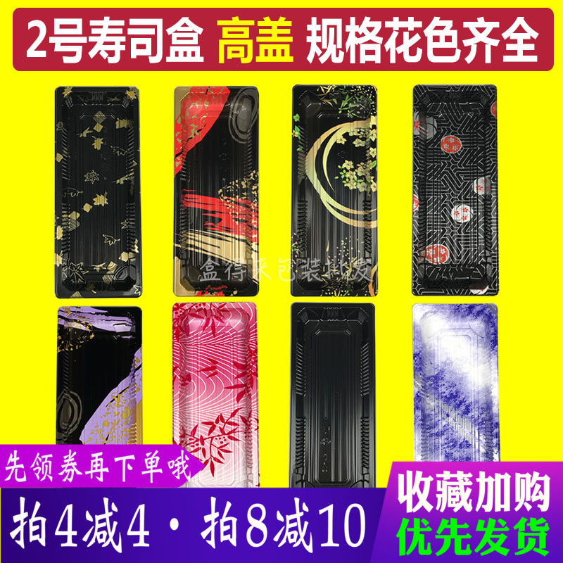 外卖日式打包盒塑料印花刺身寿司