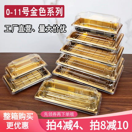 金色寿司包装盒一次性碟子印花打包盒日式塑料外卖三文鱼刺身包邮