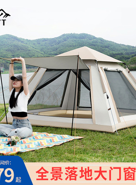 ltvt黑胶加高帐篷户外便携全自动速开加厚防雨大型露营野儿童防晒