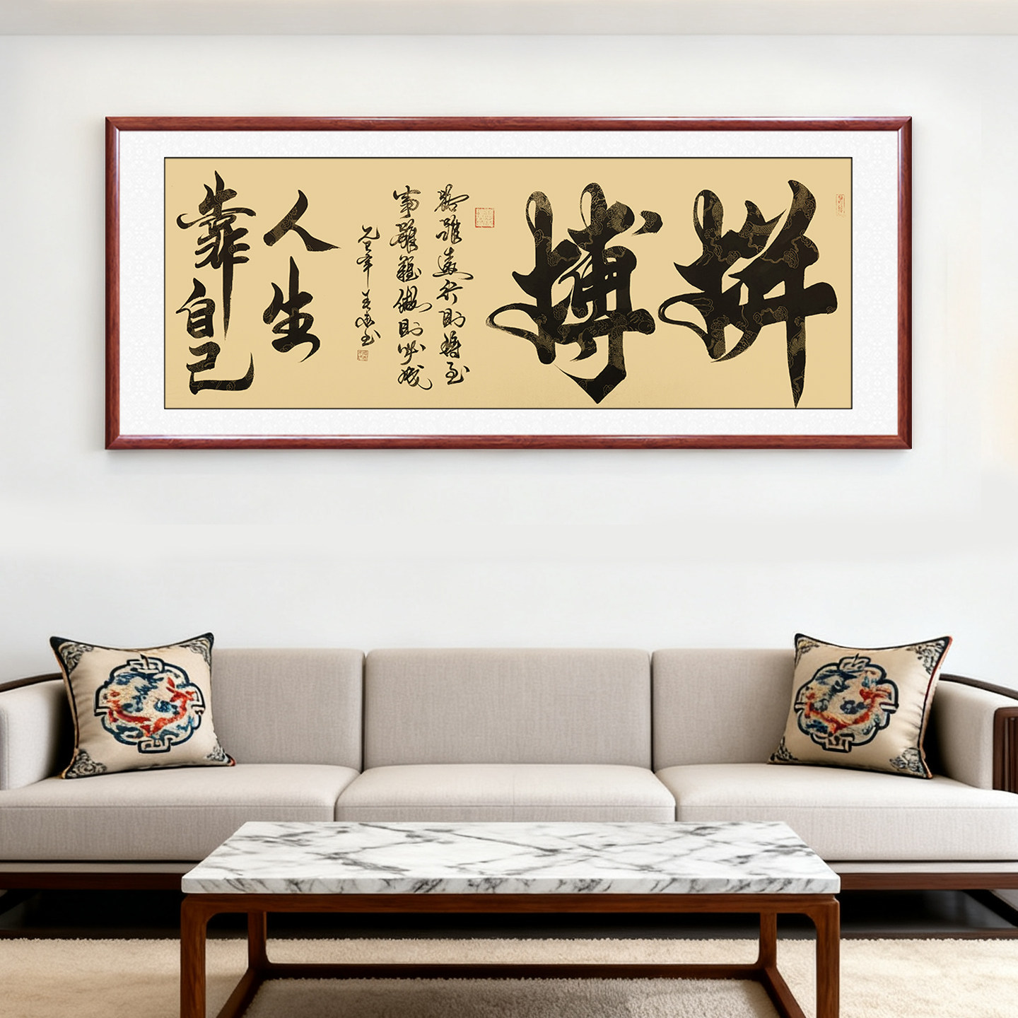 书法字画人生拼搏励志装饰画客厅 书房 办公室背景墙挂画带框定制