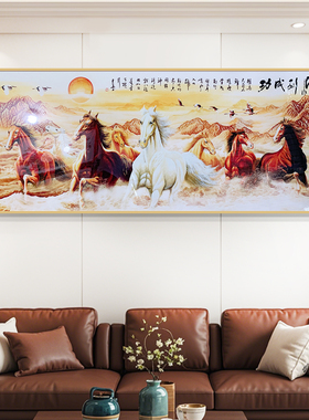 马到成功客厅沙发挂画办公室带框