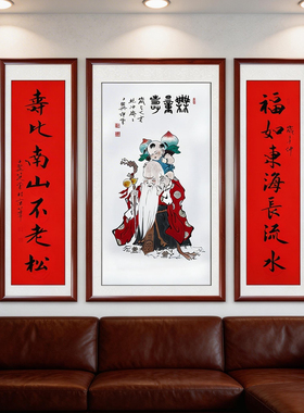 无量仙翁神福寿三联客厅沙发挂画