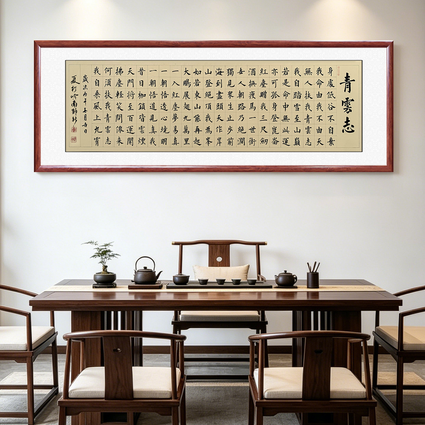 无人扶我青云志客厅办公室装饰画图片