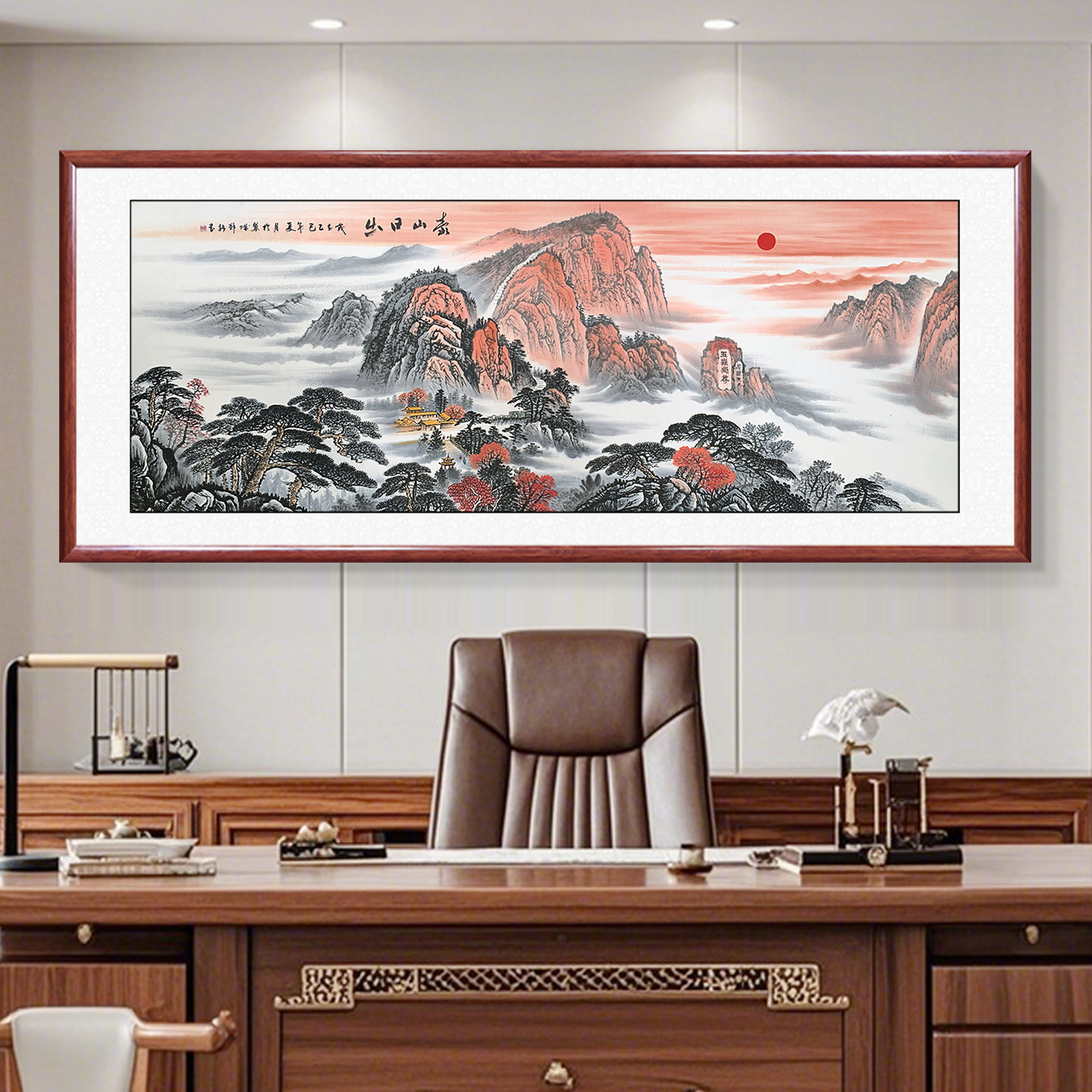 泰山日出国画山水画客厅沙发背景墙装饰画办公室挂画带框成品字画