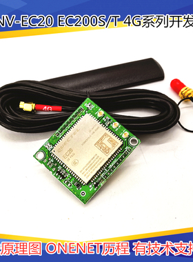 Quectel移远EC200S 20 CAT1串口模组开发板块4GSTM32阿里云物联网