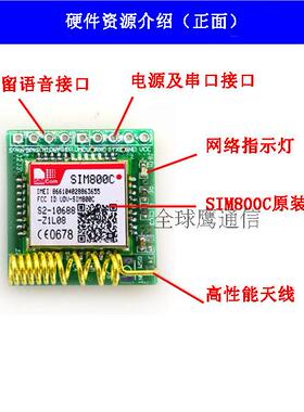 SIM800C模块\短信\开发板\GSM\GPRS\超小板，量大价格商议