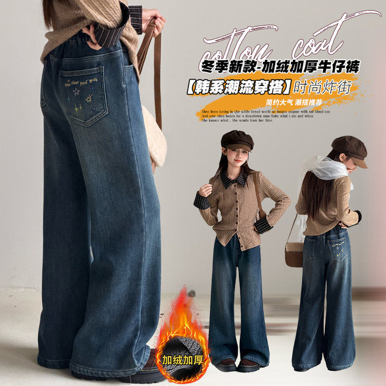 女童加绒牛仔裤秋冬款中大童韩版洋气超好看裤子儿童女孩微喇叭裤