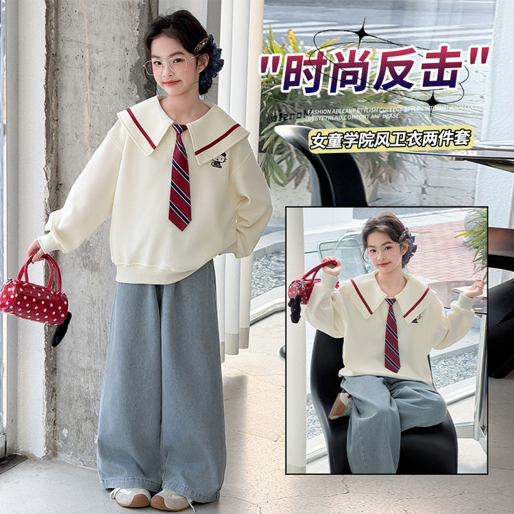 女童卫衣套装春秋款2026新款洋气儿童海军领上衣中大童直筒牛仔裤