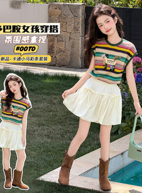女童夏季套装2026新款超好看初中生背心短裙子一整套大童韩系穿搭