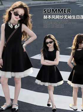 女童夏装黑色无袖连衣裙2026新款夏季简约气质网纱拼接公主蓬蓬裙