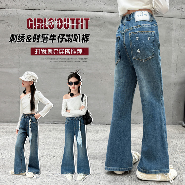 女童牛仔喇叭裤春秋款2026新款弹力微喇裤子大童秋装女孩修身长裤