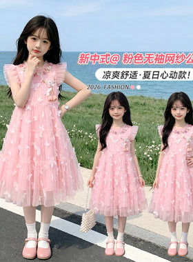 女孩小公主裙夏装2026新款儿童绝美生日小洋裙女童夏天网纱连衣裙