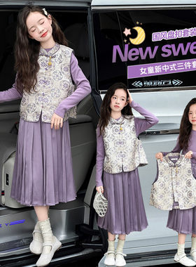 女童套装春秋款2026新款儿童装新中式古风夹棉马甲唐装加绒三件套