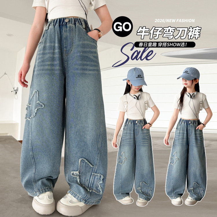 女童浅色牛仔裤春装2026新款初中生女大童韩系裤子儿童直筒阔腿裤