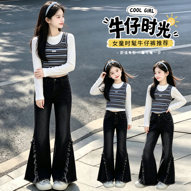 女童春秋装牛仔裤2026新款喇叭阔腿裤黑色休闲洋气中大童女孩套装