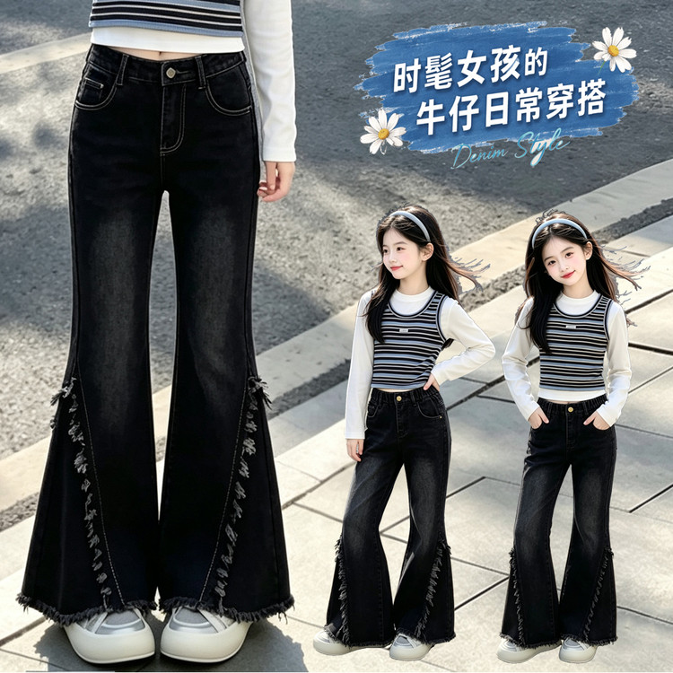 女童春秋喇叭裤2026秋季新款裤子儿童高腰修身洋气大童时髦牛仔裤