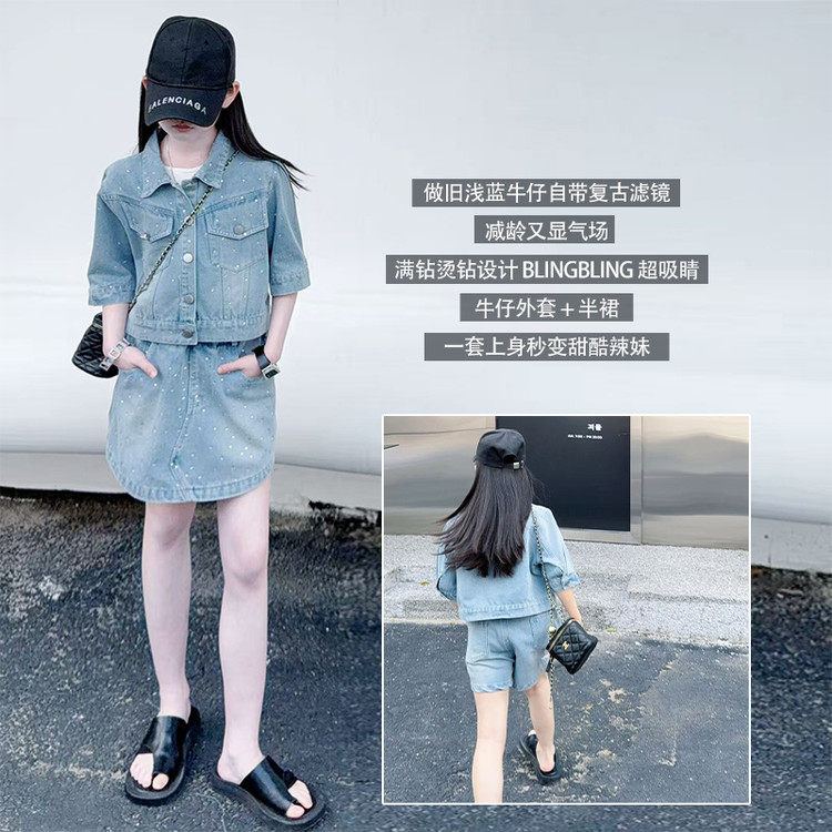 女童春季亮钻牛仔套装2026春秋新款中大童时尚外套短裙春装两件套