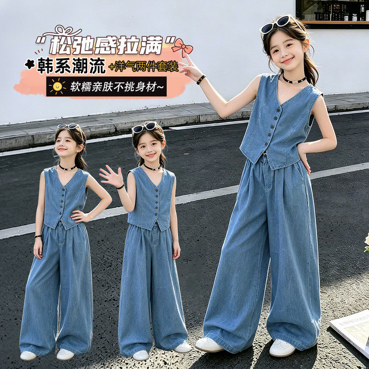 女童港风牛仔马甲套装春夏装大女童复古西装马夹宽松阔腿裤两件套