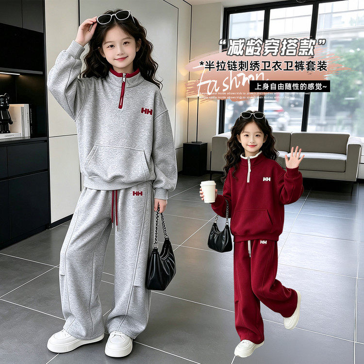 女童秋装2026新款韩版半拉链卫衣长裤秋季时尚运动休闲中大童套装