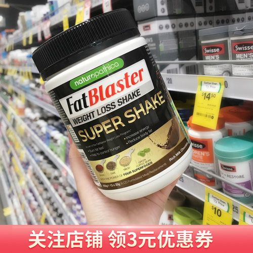 fatblaster代餐奶昔低卡饱腹