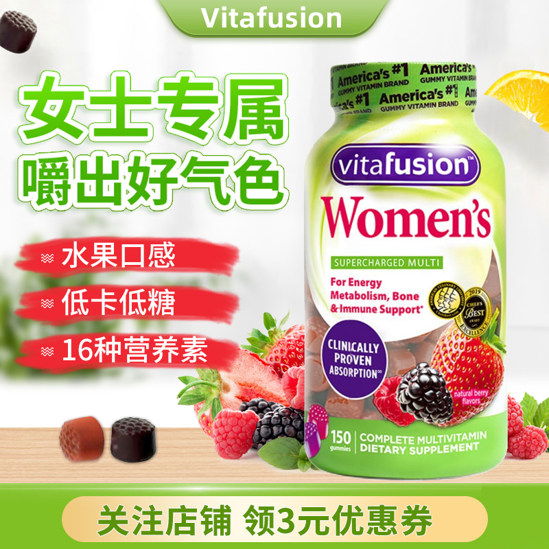 美国女士复合维生素软糖B族补钙