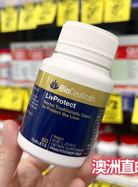 BioCeuticals土豪肝片奶蓟草水飞蓟7200mg60片两个包直邮