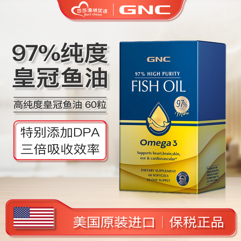 GNC健安喜深海鱼油中老年Omega3