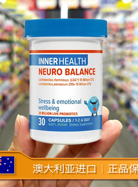 澳洲Inner Health解压提神舒压益生菌青少年学生集中注意力30粒