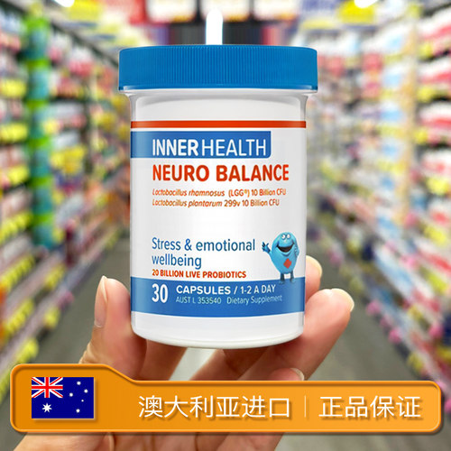 澳洲Inner Health解压提神舒压益生菌青少年学生集中注意力30粒