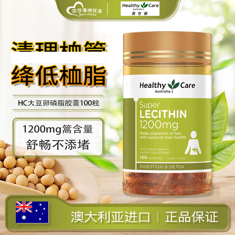 HC大豆卵磷脂中老年人