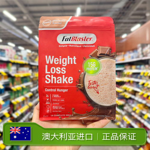 澳洲fatblaster代餐奶昔膳食纤维素低卡低脂饱腹代餐粉新品袋装